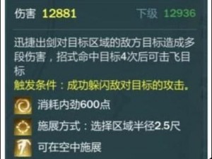 剑网3指尖江湖叶炜攻略详解：攻略实战操作，秘籍搭配玩法大揭秘