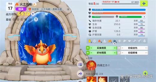 火之鸟啾捕捉位置揭秘：在创新与保护之间塑造我们的星球新纪元